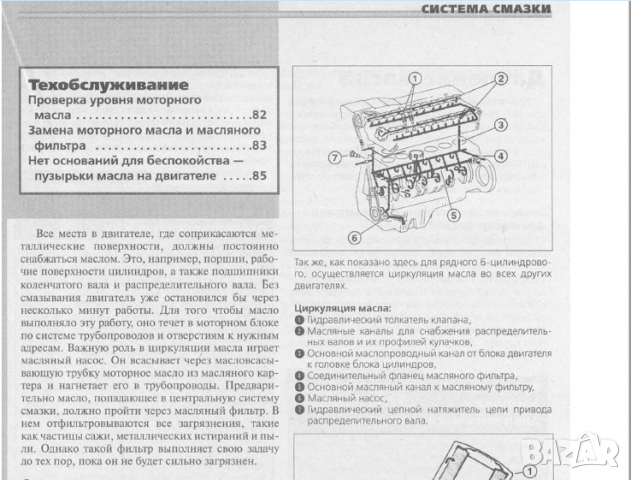 Mercedes Е-Class- Бензин(от 1995...)-Устройство,обслужване,ремонт(на CD), снимка 6 - Специализирана литература - 36141675