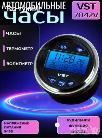 Часовник, Стъкла фарове, Кормилни накрайници Спорт,  #ЛАДА, снимка 2 - Части - 45781712