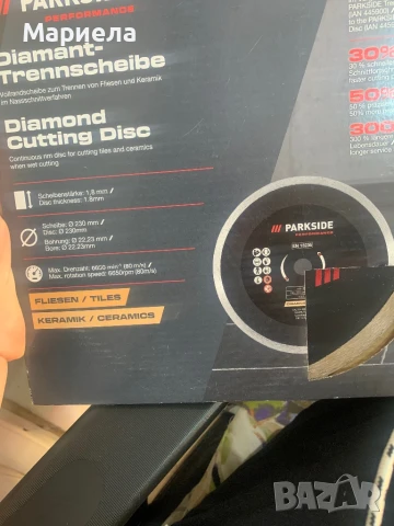 Диамантен режещ диск с плътен ръб за мокро рязане 230мм.