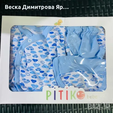 Кутии за изписване 
0-3м , снимка 3 - Комплекти за бебе - 48311741