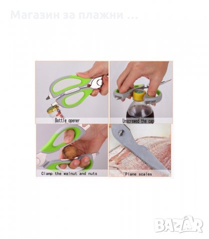 МУЛТИФУНКЦИОНАЛНА ДОМАКИНСКА НОЖИЦА 7 В 1 И МАГНИТНА СТОЙКА - код 1678, снимка 10 - Други стоки за дома - 34270468