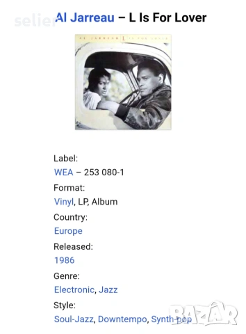 Предлагам ви плочи на AL JARREAU в перфектно състояние.Купувани са от голям негов фен в Дания:  Al J, снимка 15 - Грамофонни плочи - 53013352