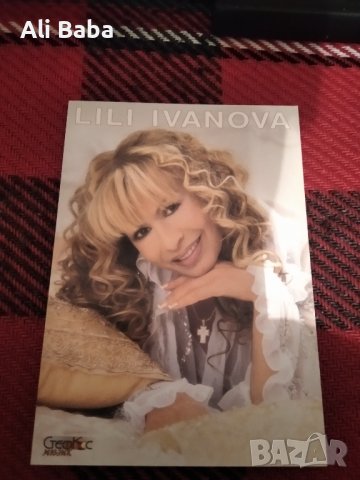 Картичка Лили Иванова , снимка 1