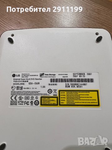 Външна записвачка за CD / DVD, снимка 2 - Други - 41243148