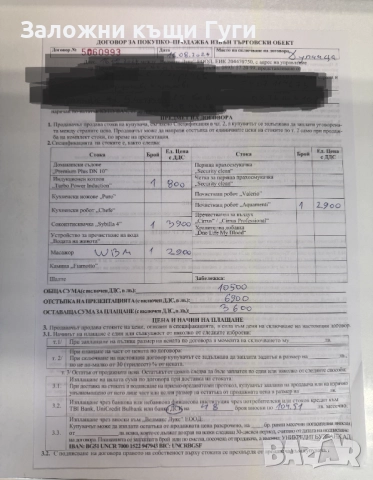 Робот за почистване на плоски повърхности Aquamenti, снимка 8 - Други стоки за дома - 51744294