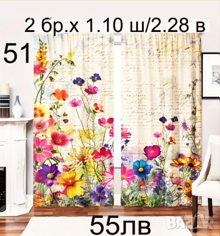 ЗАВЕСИ-нов модел, снимка 15 - Пердета и завеси - 51233834