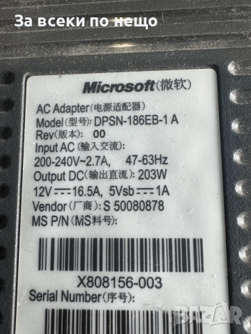 Оригинално зарядно за Xbox 360 , 203W, снимка 4 - Аксесоари - 55842233