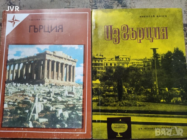 Разпродажба на книги по 2.50 евро за брой., снимка 8 - Художествена литература - 53669163