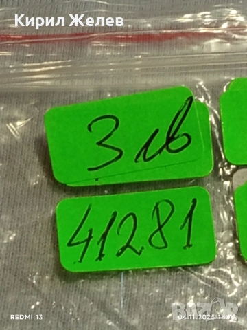 Медал от соца 90г. АЙТОСКА ПАРТИЙНА ОРГАНИЗАЦИЯ за КОЛЕКЦИЯ 41281, снимка 8 - Антикварни и старинни предмети - 52293116