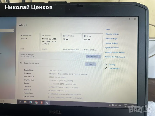 Продавам лаптоп DELL Latitude E5430, снимка 6 - Лаптопи за дома - 55942483