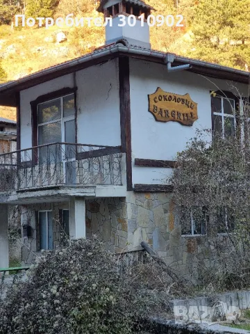 семеен хотел в  Родопи, снимка 15 - Къщи - 47912124