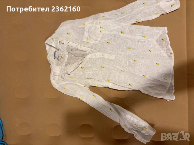 Риза с лимони