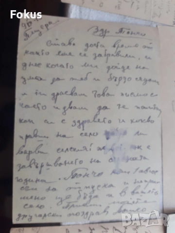 Лот 3 - стари пощенски карти, снимка 6 - Антикварни и старинни предмети - 53364944