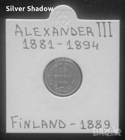 Монета Руска Финландия 25 Пения 1889 г. Цар Александър III