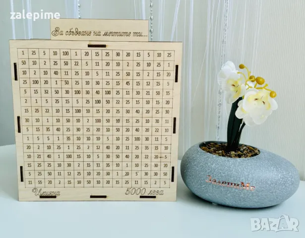 Дървена касичка с целева сума