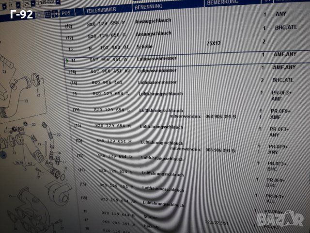 057906461AX**NEU**VAG**AUDI**A2**ДЕБИТОМЕР **, снимка 7 - Части - 35683453