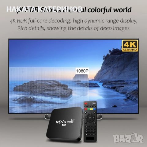 IPTV  Интерактивна Смарт телевизия с абонамент за 1 година- 24 560  световни канала!, снимка 8 - Телевизори - 39474945