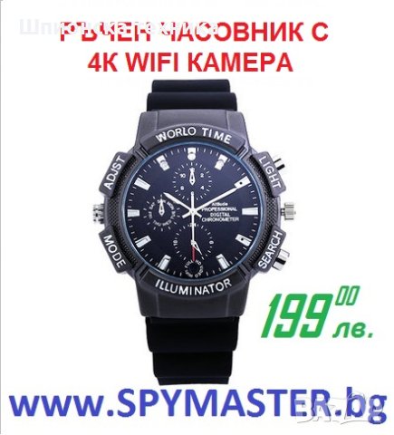 WIFI IP Камера в Ръчен Часовник за изпити и шпионаж