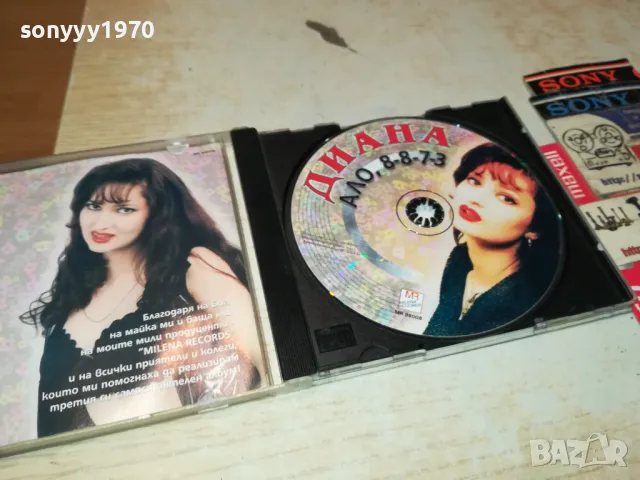ДИАНА-1998 MILENA RECORDS-ОРИГИНАЛЕН ДИСК 2004250827, снимка 5 - CD дискове - 49965330