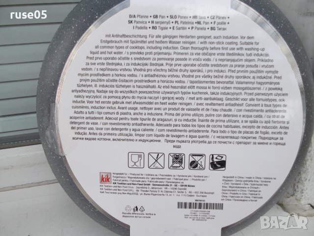 Тиган "Kik Home" нов, снимка 6 - Съдове за готвене - 41925018