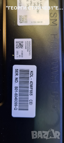 KDL-43WF665 1-982-629-12 4-724-194-01 1-982-711-12 LM41-00684A, снимка 6 - Части и Платки - 36364341