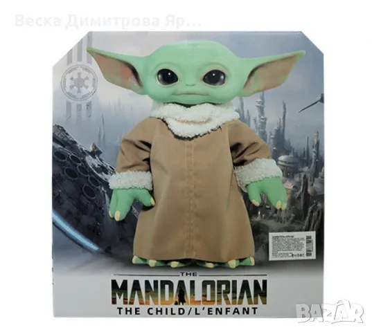 Очарователна плюшена играчка Бебе Йода – 15 см, снимка 2 - Плюшени играчки - 49652184