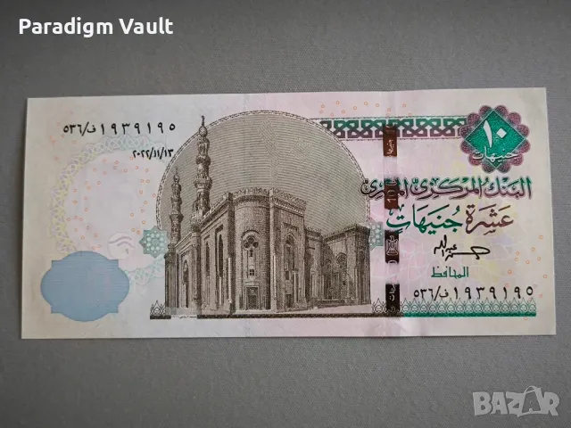Банкнота - Египет - 10 паунда UNC | 2022г., снимка 2 - Нумизматика и бонистика - 48621148