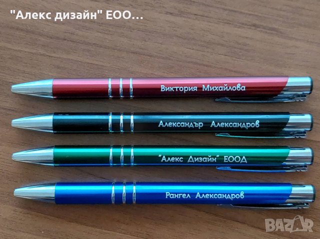 Гравиран химикал с ваш надпис, име или пожелание., снимка 11 - Ученически пособия, канцеларски материали - 39308990