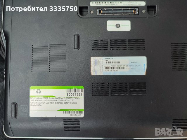 Laptop dell latitude E6230, снимка 3 - Лаптопи за дома - 44497227