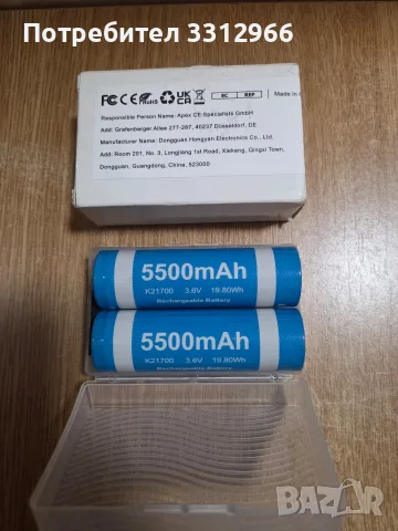 2 литиево-йонни акумулаторни батерии тип K21700 с номинално напрежение 3.6V.