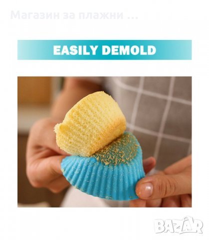 СИЛИКОНОВИ ФОРМИ ЗА КЕКСЧЕТА - код  2763, снимка 4 - Форми - 33919274