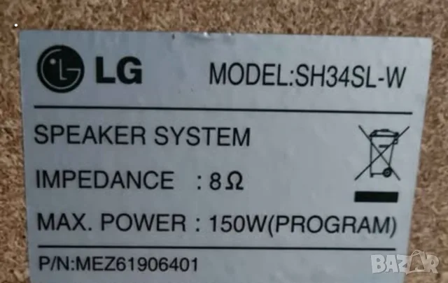 LG високоговорителя със субуфер, снимка 2 - Аудиосистеми - 56350423