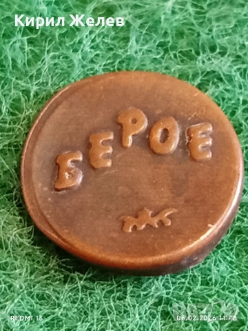 Винтидж рядък фен артикул Берое Стара Загора за КОЛЕКЦИОНЕРИ 53626, снимка 2 - Други ценни предмети - 53379618