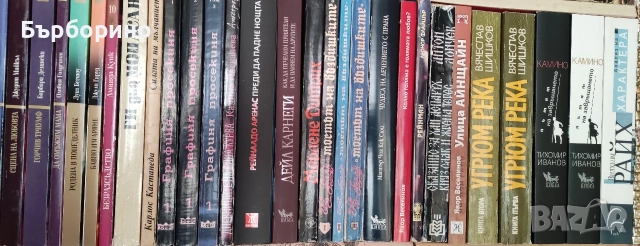 Художествена литература , снимка 3 - Художествена литература - 52774135