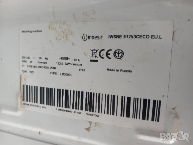 Продавам на части пералня Indesit IWSNE61253, снимка 12 - Перални - 49746410