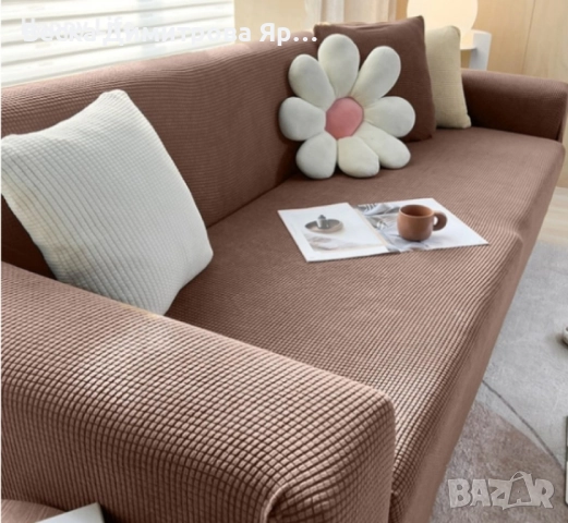 Еластичен калъф за диван с две калъфки - Стилен и практичен аксесоар за вашия дом, снимка 5 - Покривки за легло - 51620007