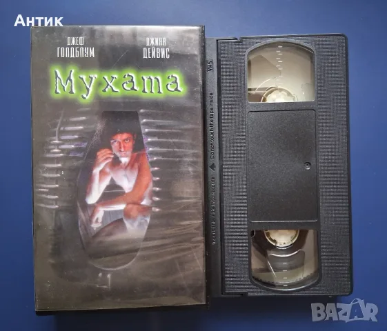 Видеокасета VHS Мухата , снимка 2 - Други жанрове - 56272332