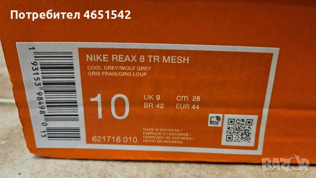 Nike Reax 8 НОВИ! Размер 44, снимка 4 - Маратонки - 53019838