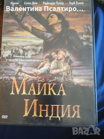 ДВД дискове с филми , снимка 8 - DVD филми - 44776184