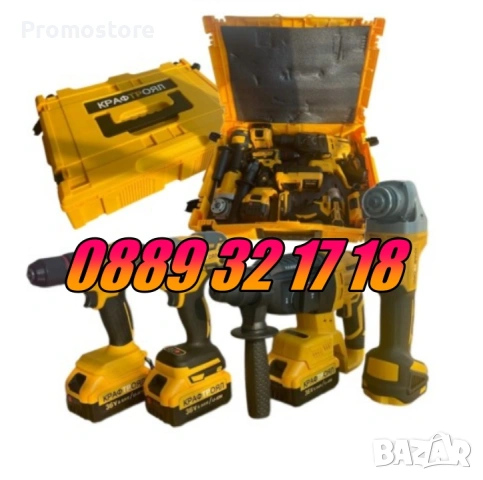 Комплект акумулаторен перфоратор, ъглошлайф, гайковерт и винтоверт 36V