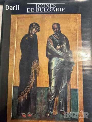 Icones de Bulgarie- Kostadinka Paskaleva