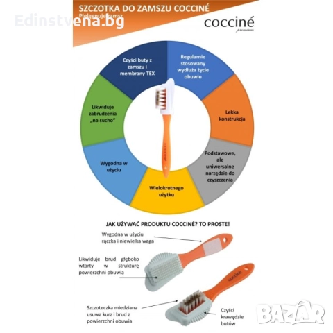 Coccinè 3 в 1 Комбинирана четка с дръжка за почистване и разрошване на велур и набук, снимка 4 - Други стоки за дома - 52341259