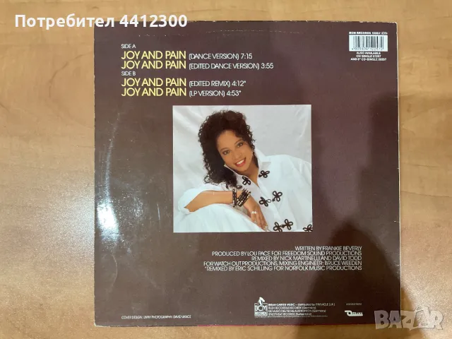 Грамофонна плоча 12”, снимка 2 - Грамофонни плочи - 50114793