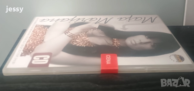 Maja Mariana - Skorpija, снимка 3 - CD дискове - 50326073