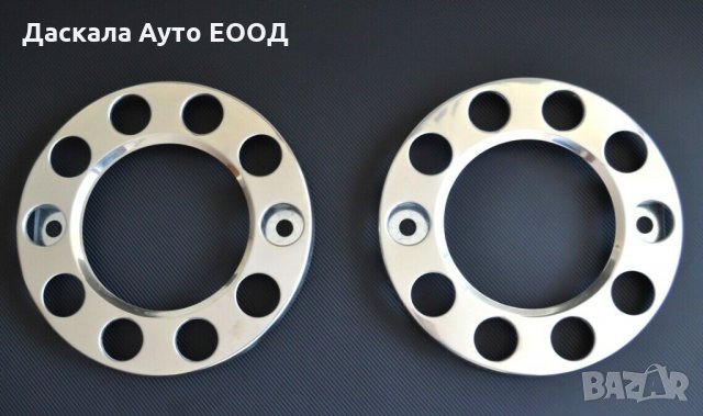 1 бр. тасове от неръждаема стомана 22.5" за Scania DAF Mercedes Volvo