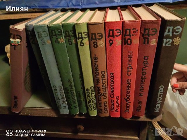 Детская енциклопедия