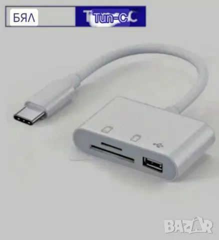Адаптор OTG Тип С /TapeC/ за прехвърляне на данни , снимка 2 - Кабели и адаптери - 49449997