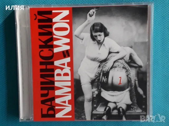 Руска Музика Част - 6, снимка 13 - CD дискове - 55716808