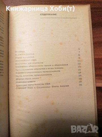 3 Книги на Руски по договаряне - 2 кино и 1 класики, снимка 4 - Художествена литература - 39771568