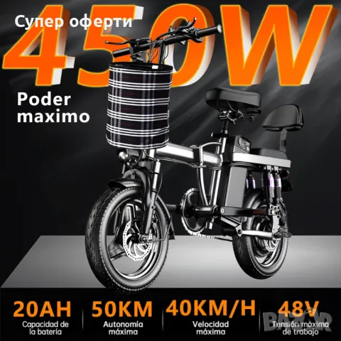 Електрически велосипед Ninoto – Мощност, комфорт и мобилност, снимка 7 - Велосипеди - 49740900